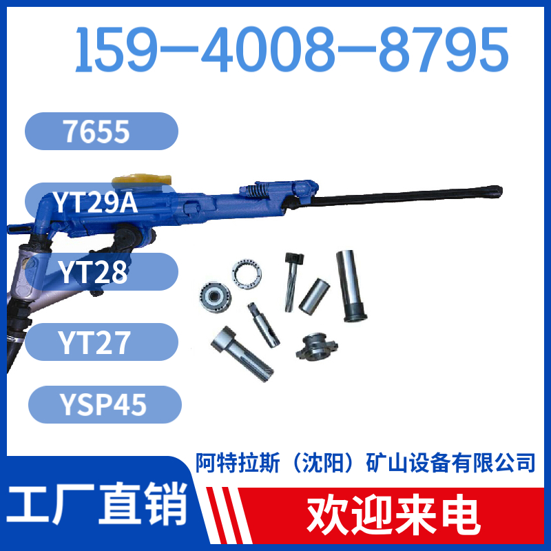 重庆市 凿岩机供应商
